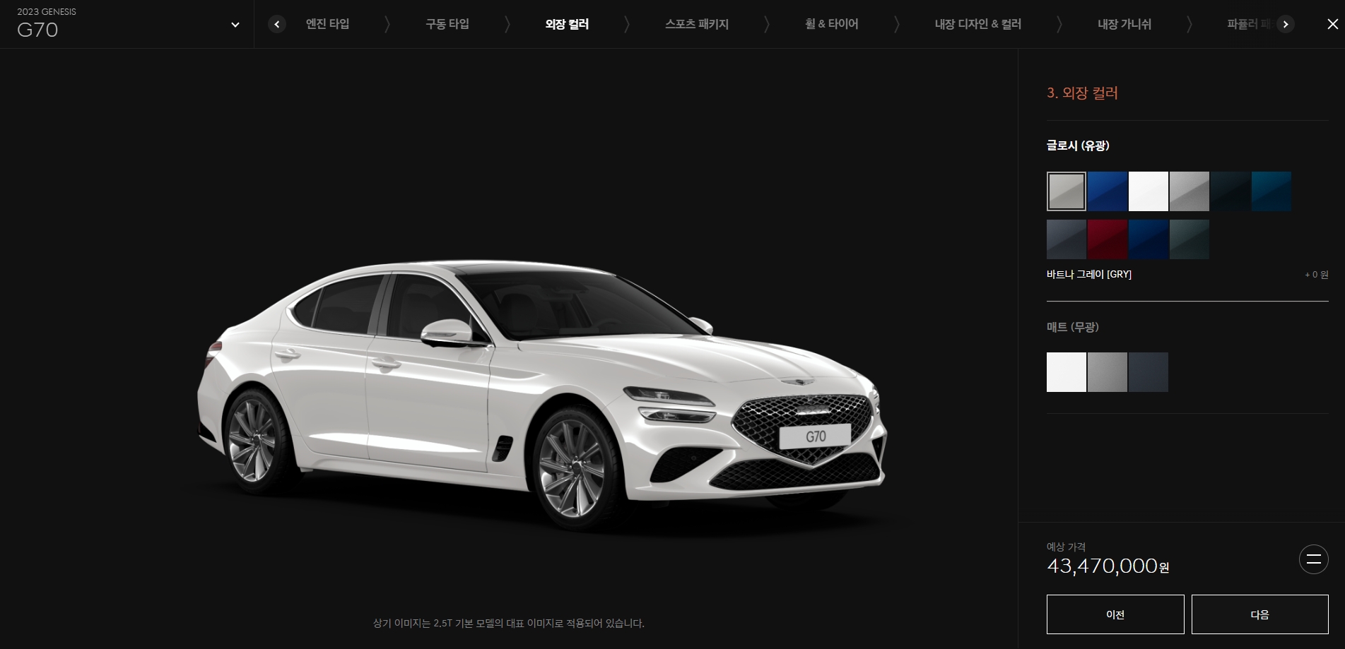 세련된 무광 컬러부터 관리하기 편한 유광까지 외장 페인트를 결정하는 모습입니다.