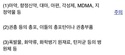 일본여행 비짓재팬 사전 입국 수속 방법