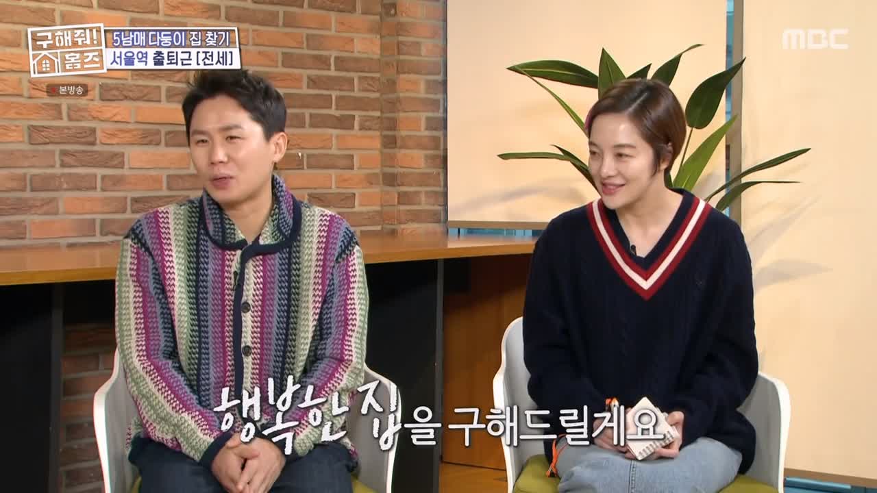 구해줘홈즈 강서구 방화동 다둥이 드루와 벽돌집 단독주택 매물 가격 및 구조 인테리어 리모델링 최종선택 소개 다시보기
