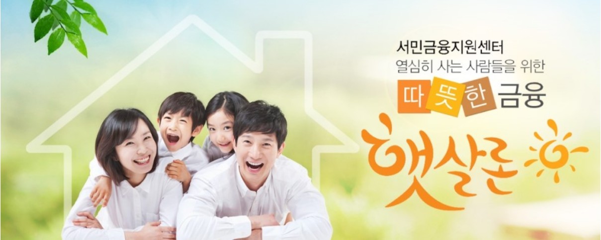 햇살론뱅크