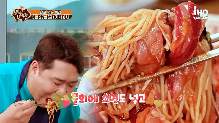 맛있는녀석들 제379회 살얼음 동동 새콤달콤 육수에 해산물 곁들인 물회 영종도 을왕리 맛집 소개