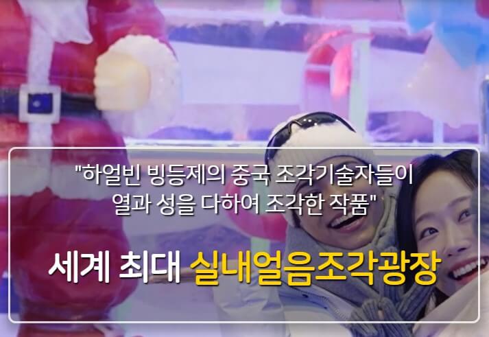 2025 화천 산천어축제 무료 이용 방법