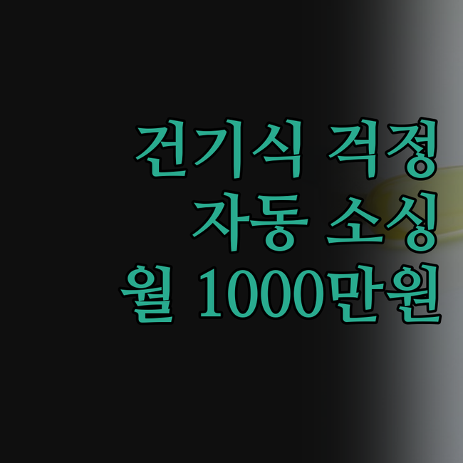 건기식 구매대행, 이제 맘 편히 하세