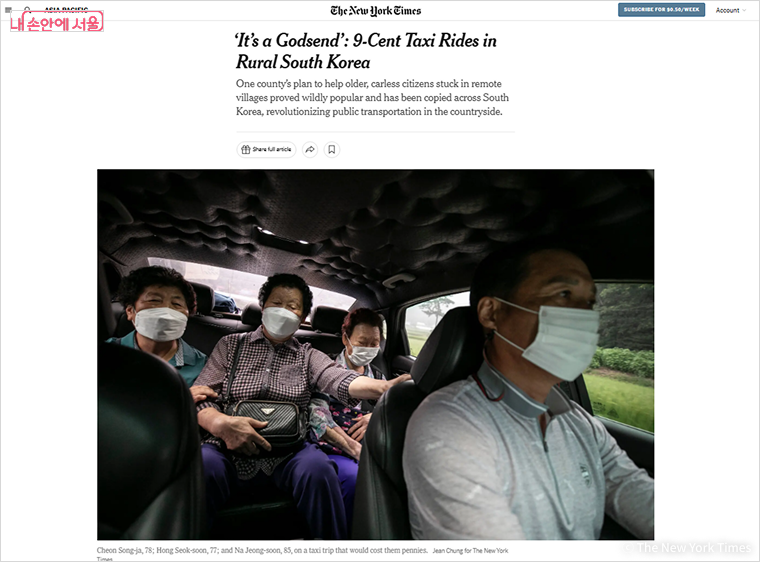 2025 장애인콜택시 급여 및 수당 완전 분석 (+ 지역별 차이와 근무형태별 실수령액까지)