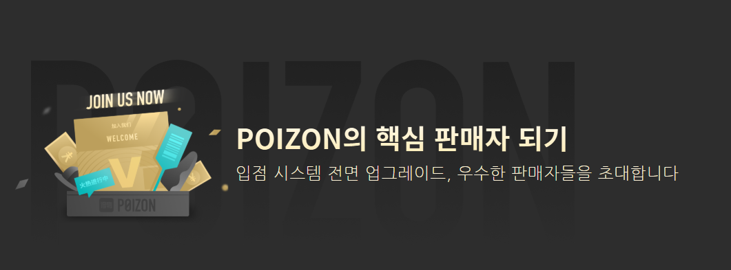 중국의 크림 포이즌