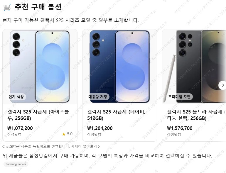 추천구매옵션