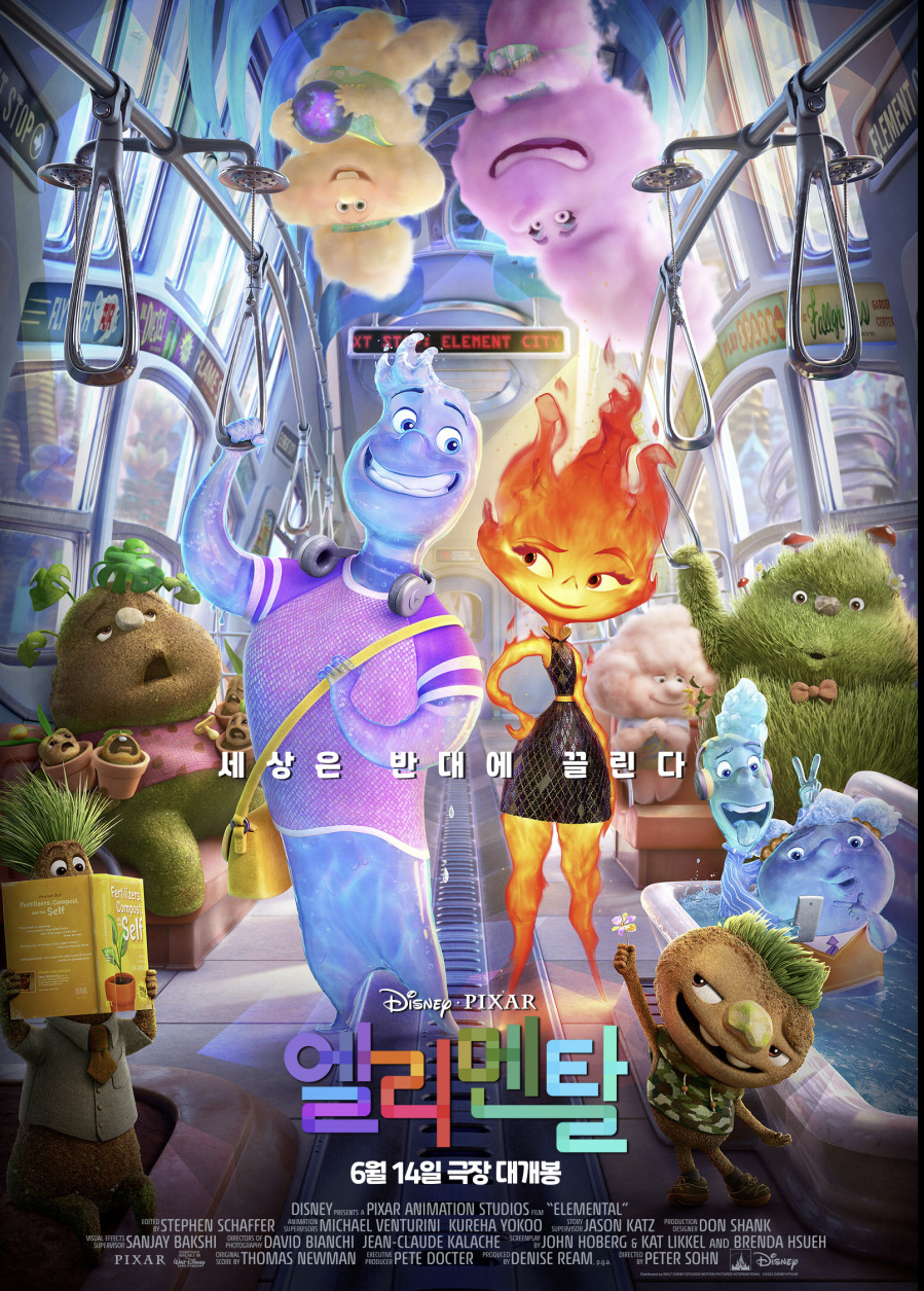 영화 엘리멘탈 스토리, 다문화 상징을 나타내는 캐릭터, 교훈 및 메시지에 대한 설명글입니다.