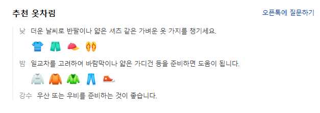 일본 규슈 7월 날씨 옷차림 추천 여행지