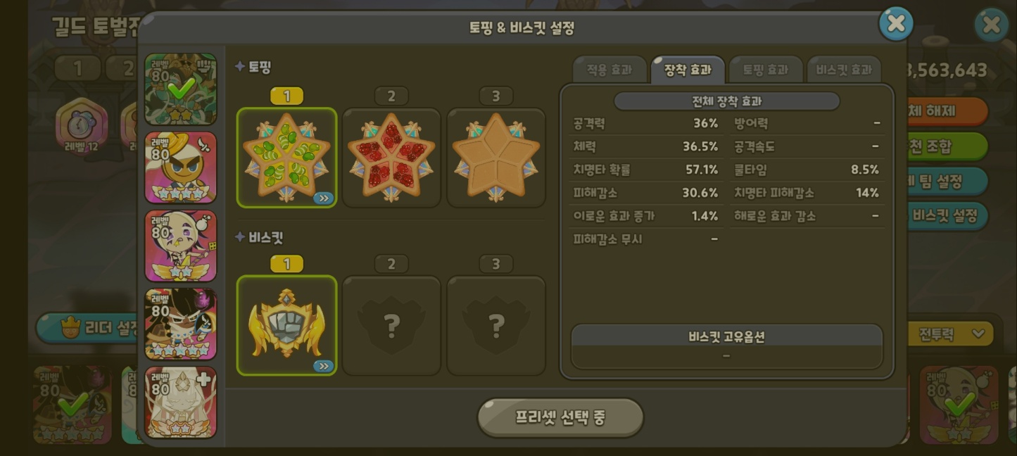 레드벨벳 케이크 드래곤 뇌신무장