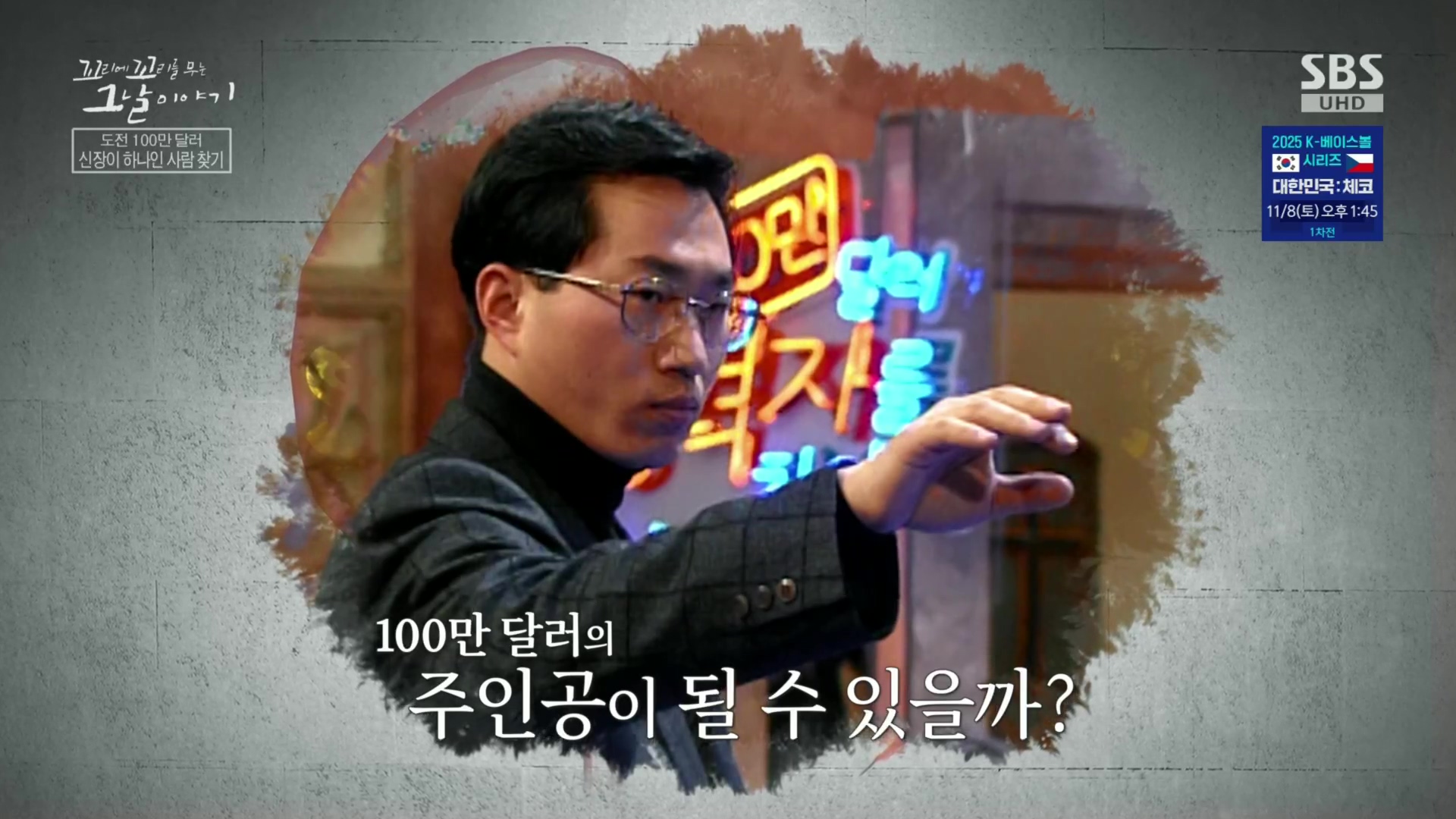 꼬리에 꼬리를 무는 그날 이야기 25-11-06 - 짭플릭스 - 최신 무료 영화 드라마 예능 OTT 다시보기 사이트.mp4_20251115_143248.048.jpg