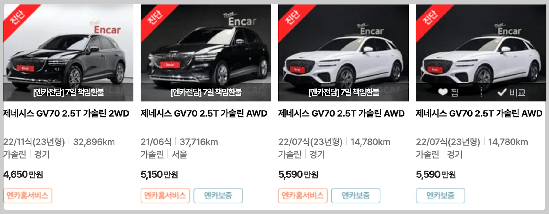 제네시스-gv70-중고