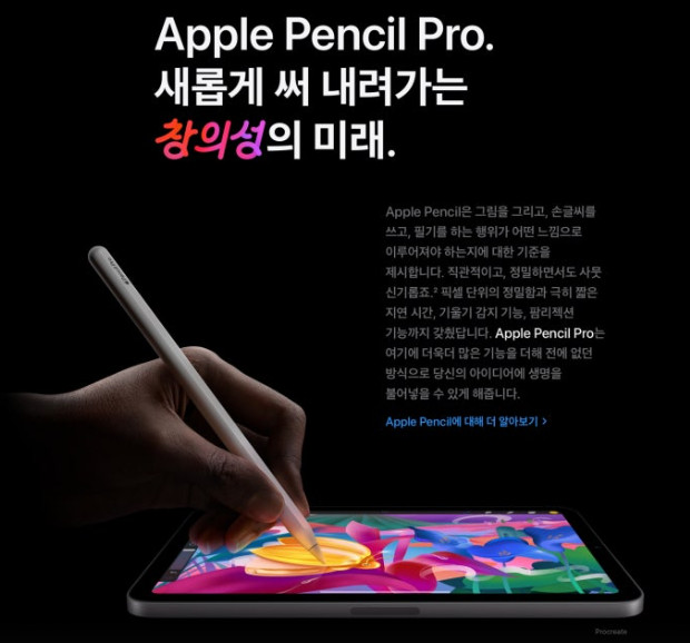 아이패드 미니 7세대