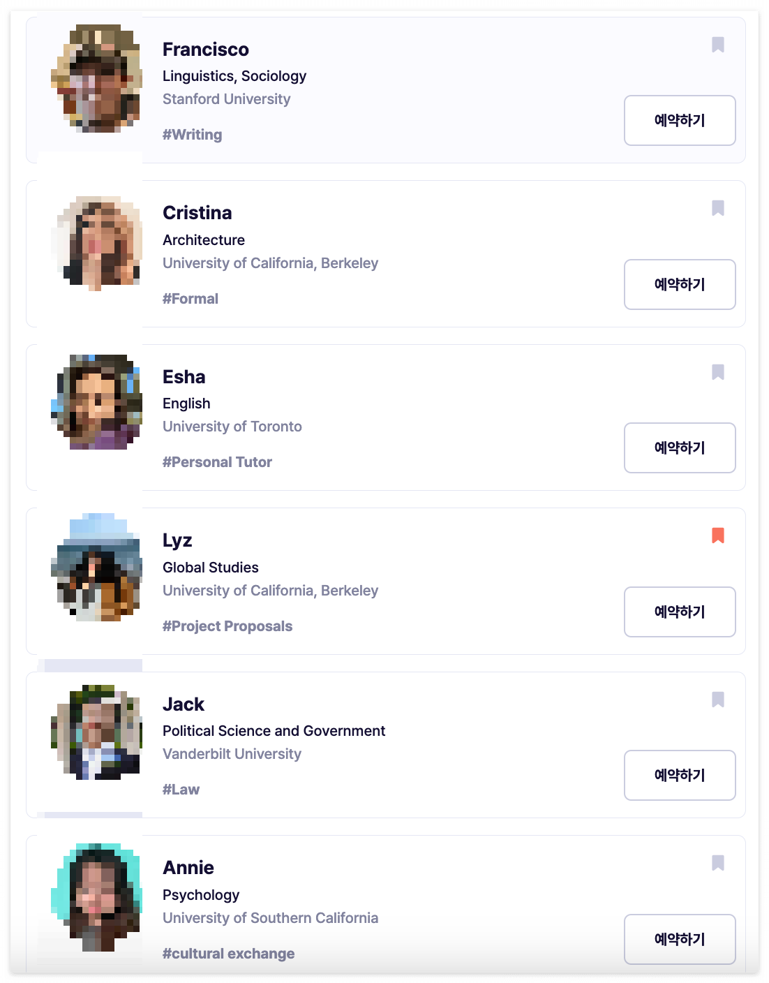링글-튜터-리스트-2