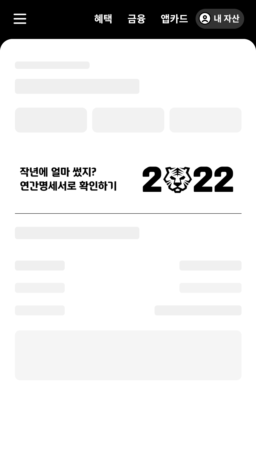 현대카드M포인트 현금화 하는 법