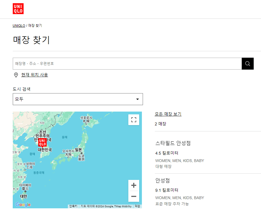 유니클로-매장찾기