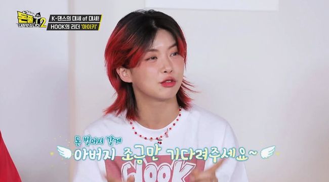 돈쭐내러왔습니다2 거대 가리비, 문어, 랍스터 대물 조개전골, 치즈 등갈비, 철판 오리훈제 안양 인덕원 맛집 이영자 아이키, 스우파 훅 HOOK 방송 소개