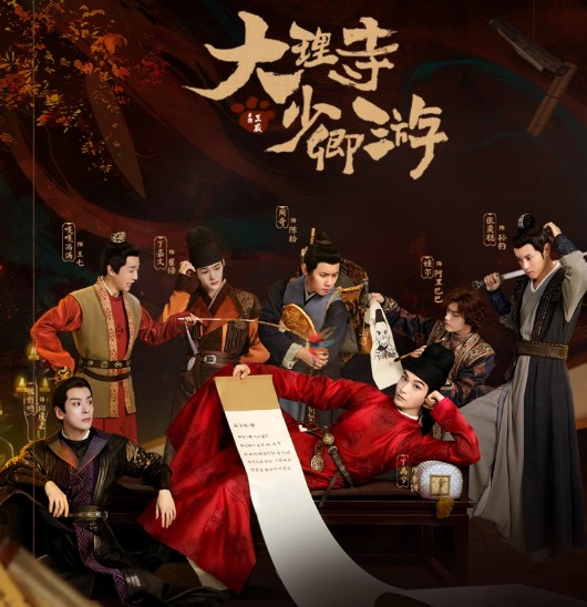 [중드추천] 대리시소경유 15화 16화 줄거리 결말 등장인물 정우혜 주기 위철명