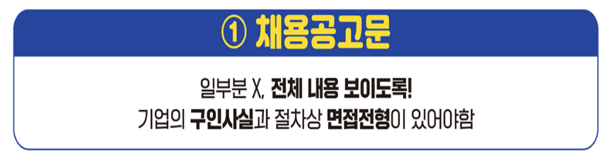 2025 경기도 청년 면접수당 신청방법