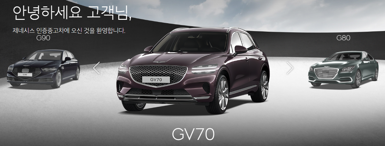 현대자동차 인증 중고차 사이트