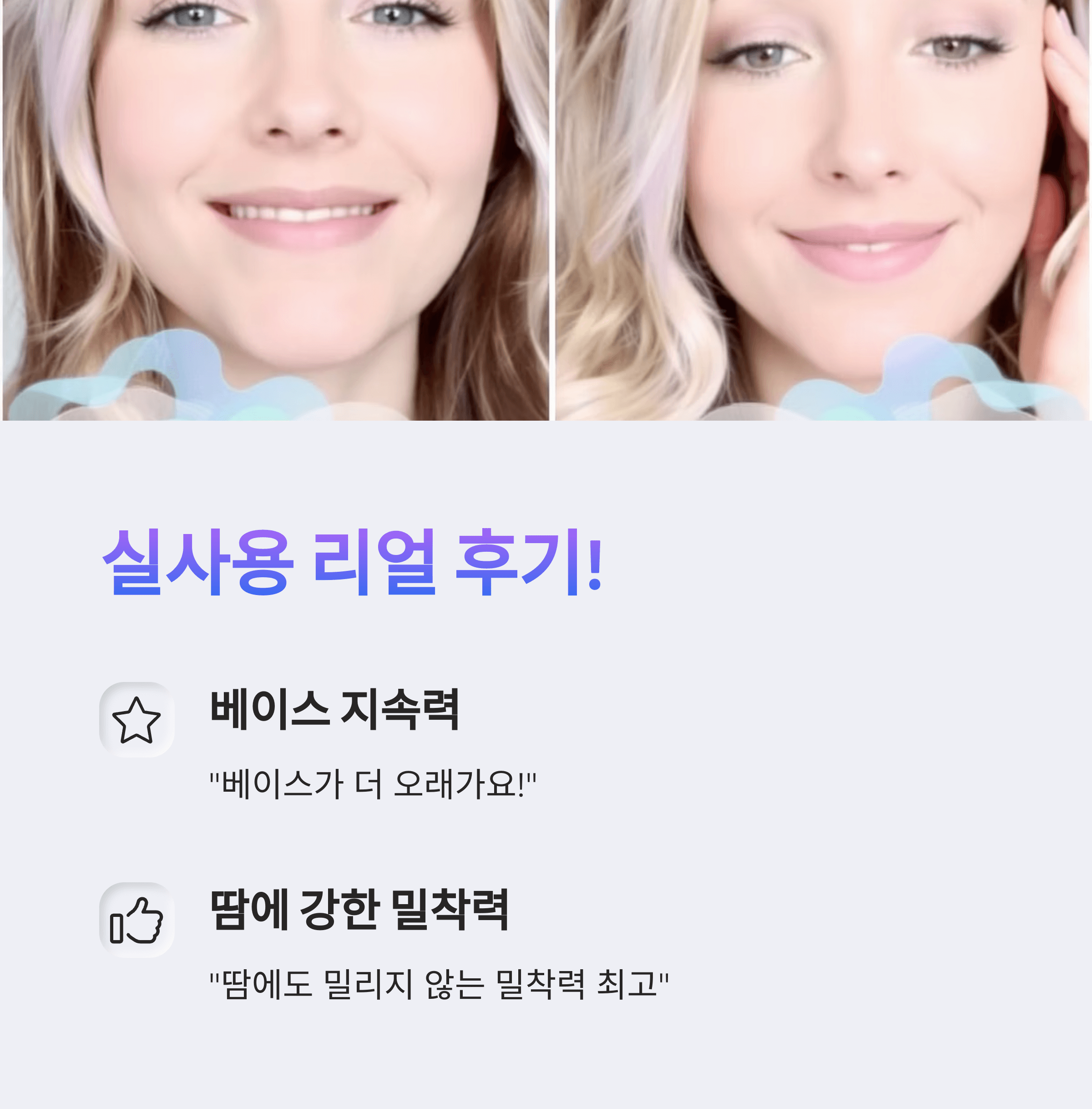 웰라쥬 수분쿨링 선크림 리얼 사용기 및 구매팁