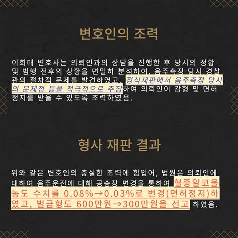 음주 운전 형사 처벌