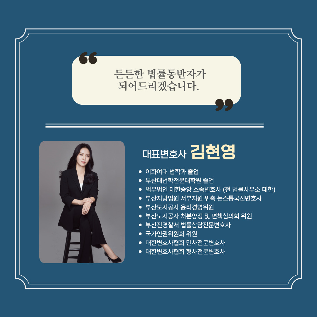 부산성범죄변호사 직장내 성희롱