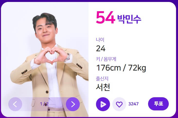 불타는 트롯맨 결승 문자 투표방법
