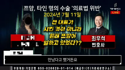 쯔양-업소-출신