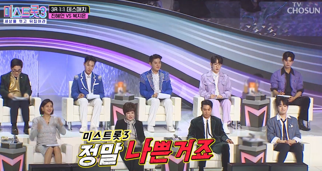 미스트롯3 5회차 정말 나쁜거죠