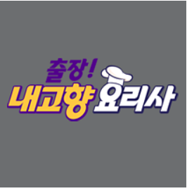 6시 내고향 홈페이지 누리집