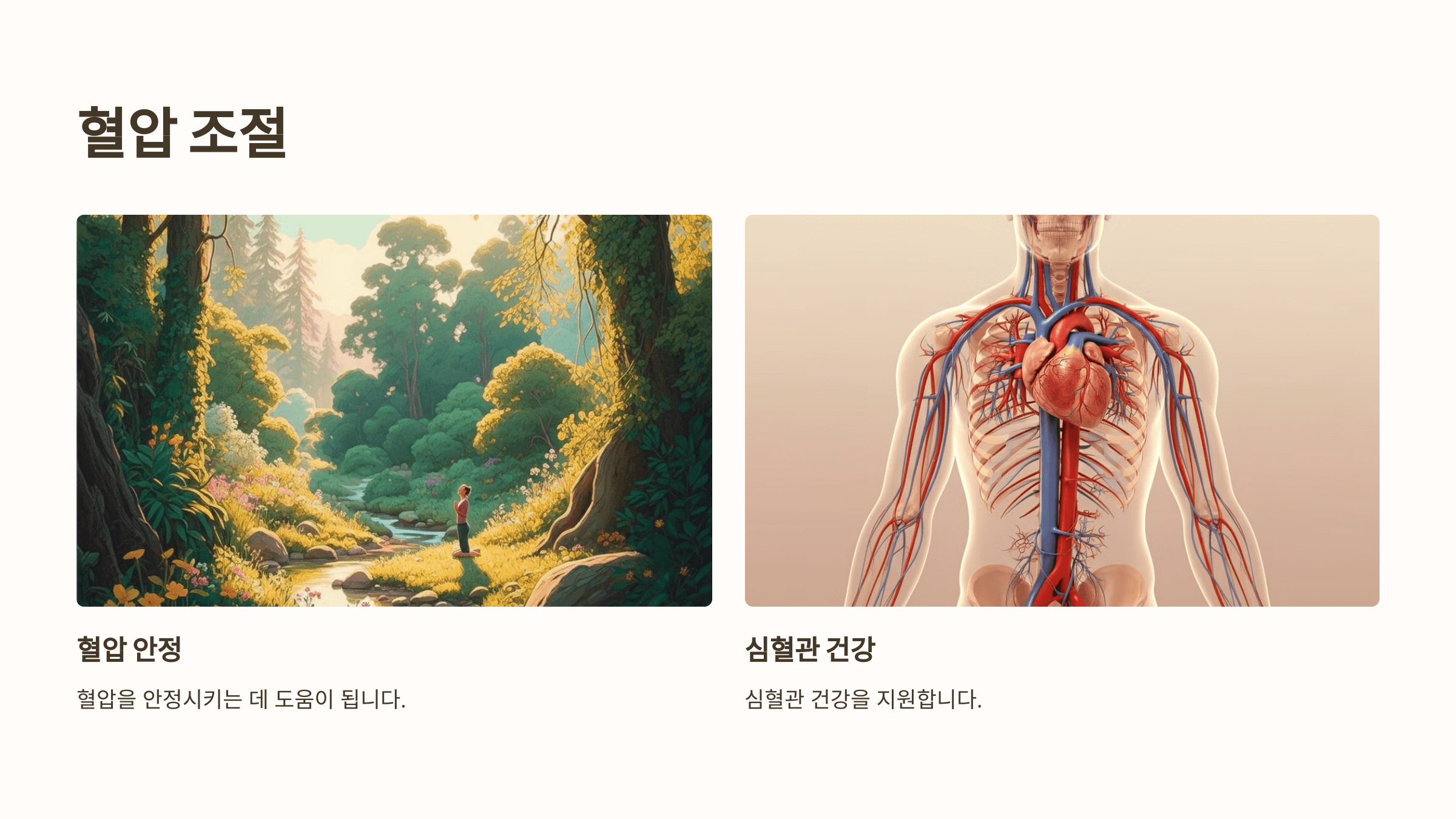 인진쑥 사진입니다.