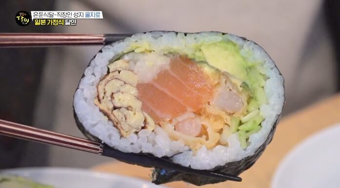 김초밥