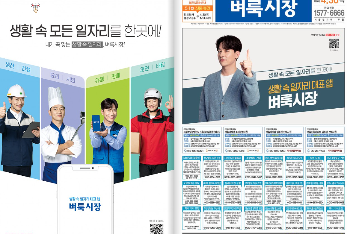 벼룩시장 종이신문 그대로보기 (http://www.findall.co.kr/region/)