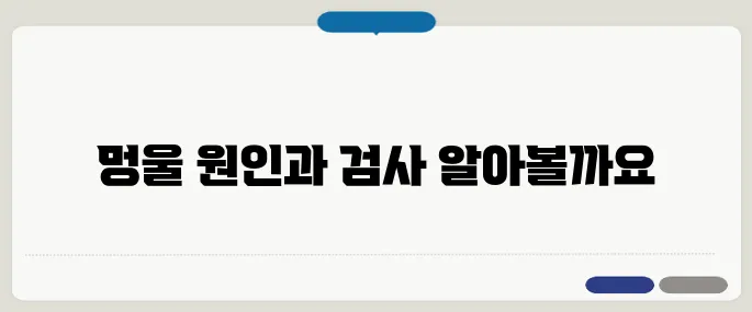 겨드랑이 멍울 원인과 검사 필요 여부