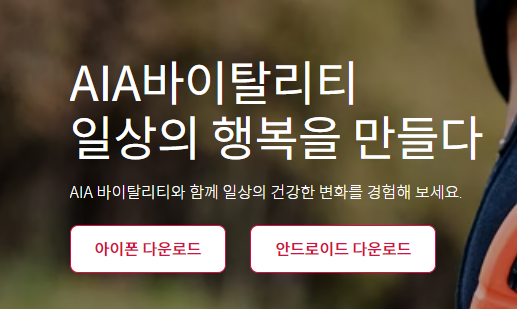 교보생명 헬스케어 이용 방법 및 다른 헬스케어 서비스 비교 분석(삼성, AIA, 한화)