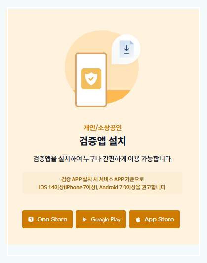 모바일 신분증의 주요 장점 안내