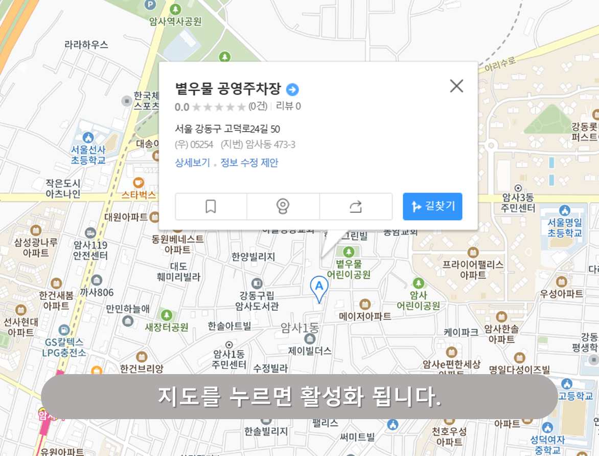 볕우물 주차장
