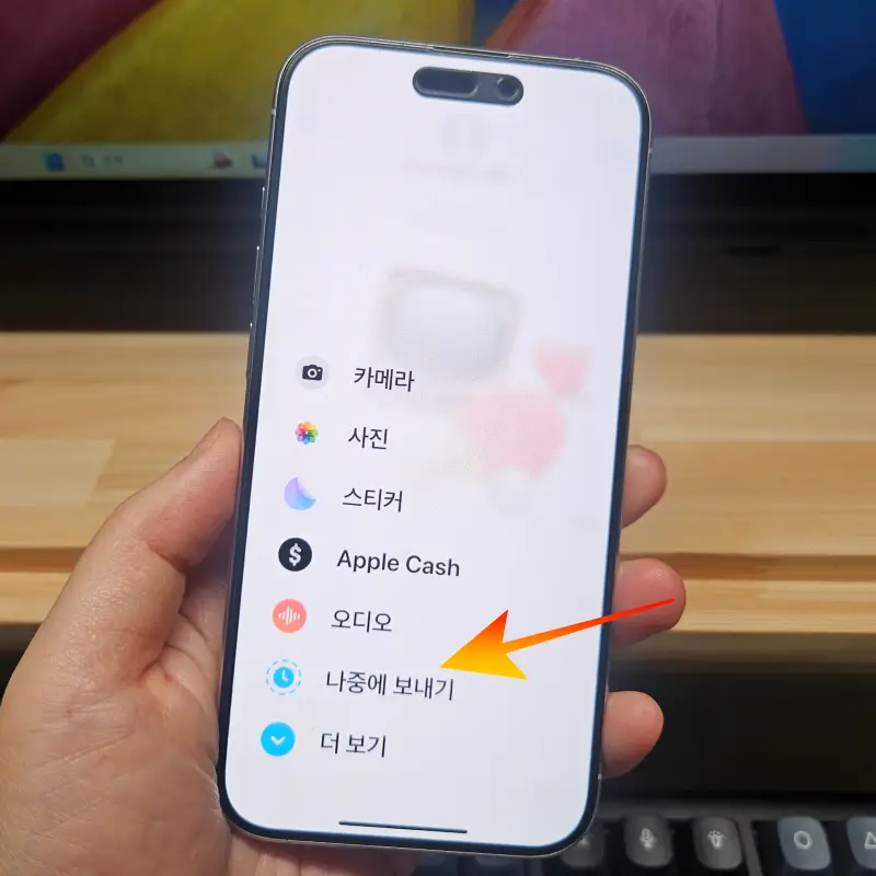메시지-예약-전송