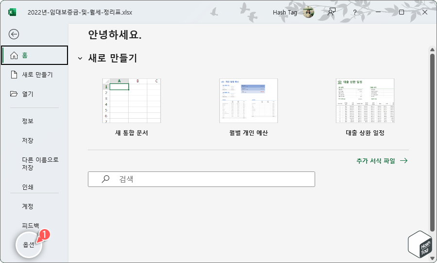 옵션 버튼 클릭