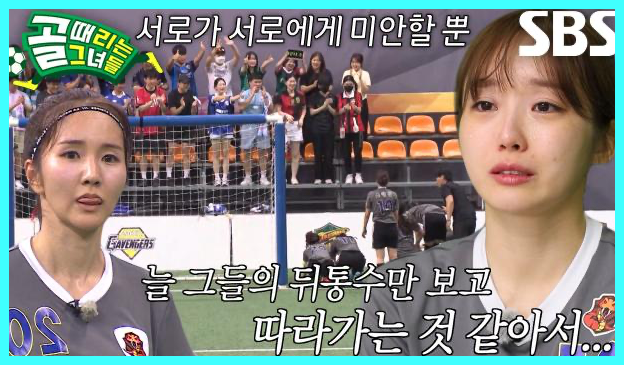 골 때리는 그녀들 재방송 다시보기 시간 골때녀 한일전 결과