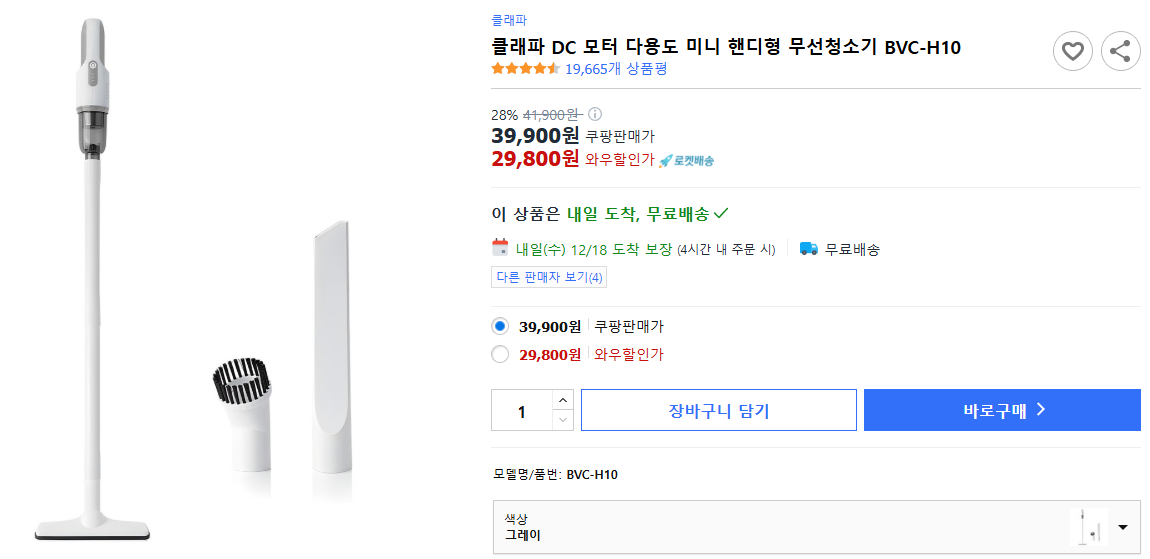 클래파-DC-모터-다용도-미니-핸디형-무선청소기-BVC-H10