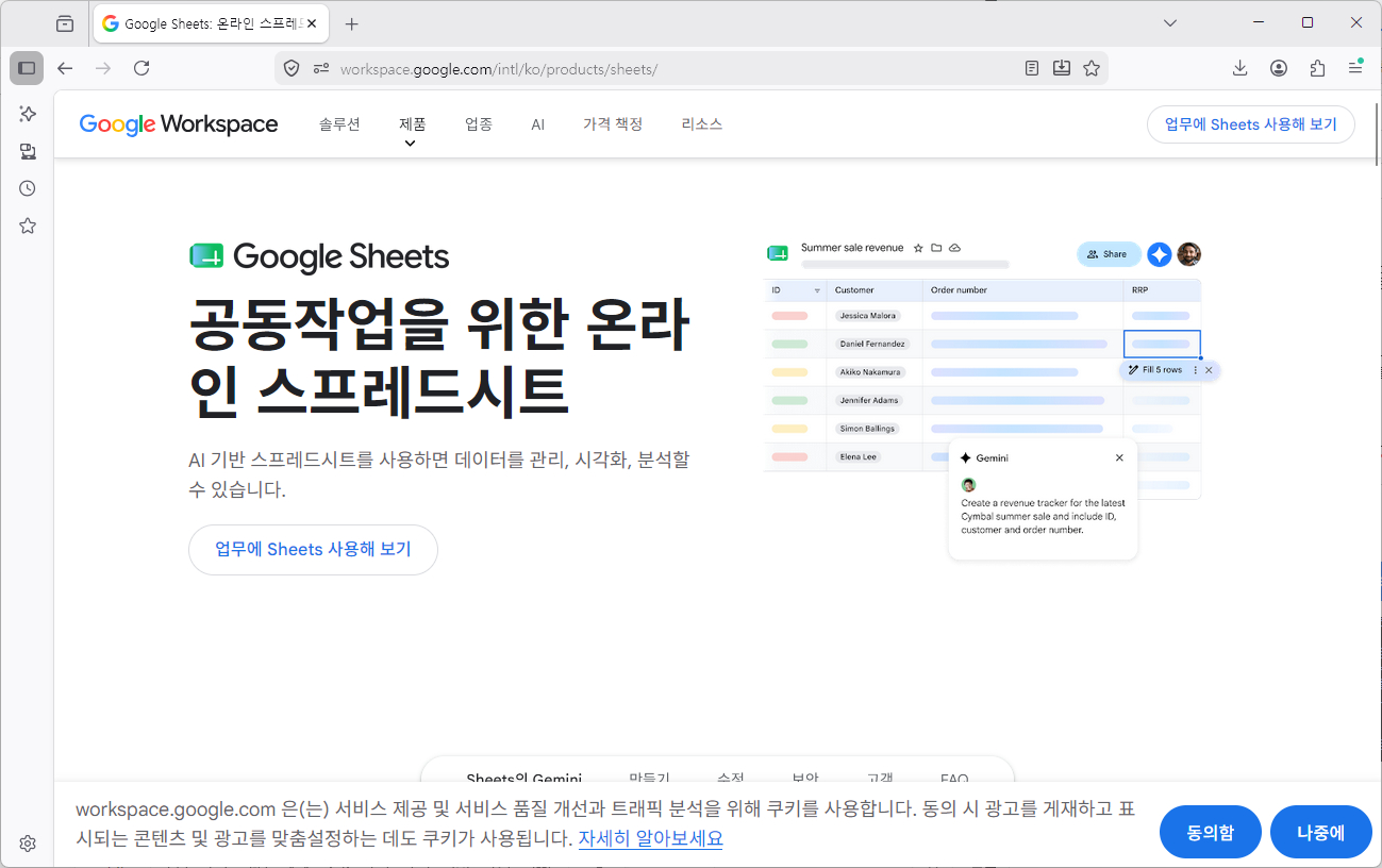 구글-시트-바로가기