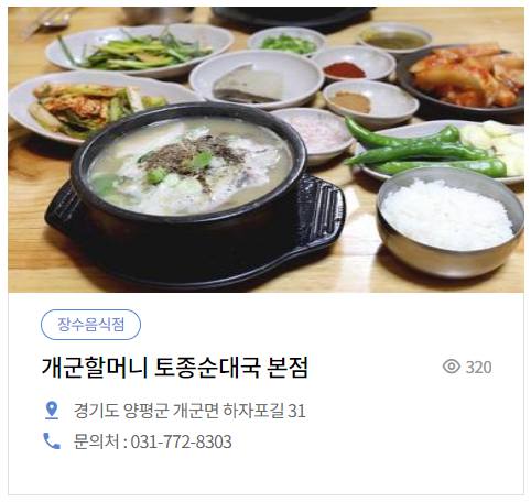 세미원 연꽃문화제