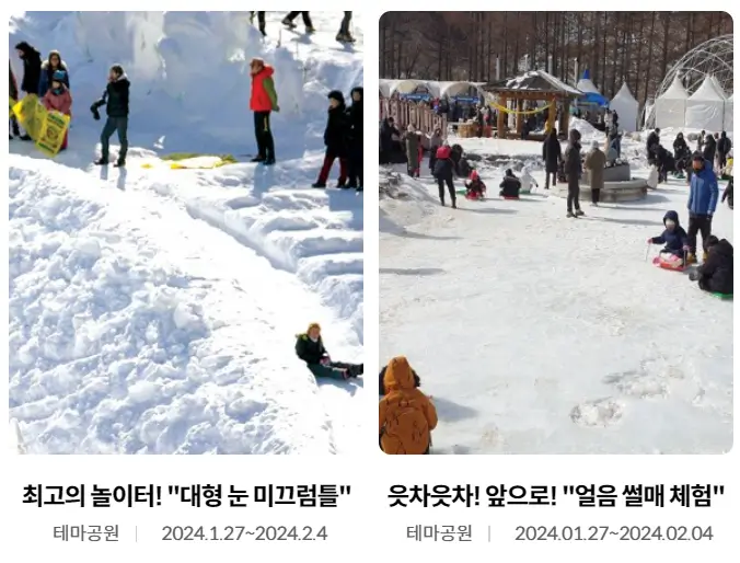 축제일정 및 행사