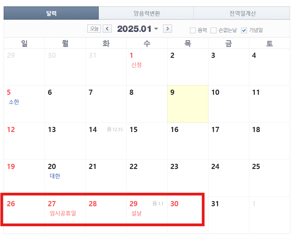 휴일근로수당 지급 기준