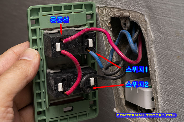 2구 스위치 배선