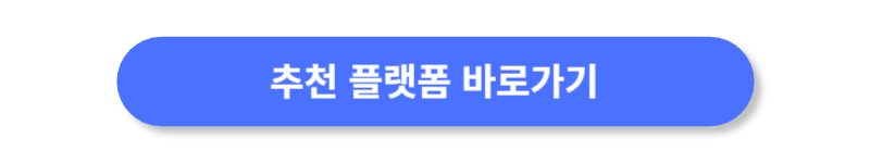 버튼