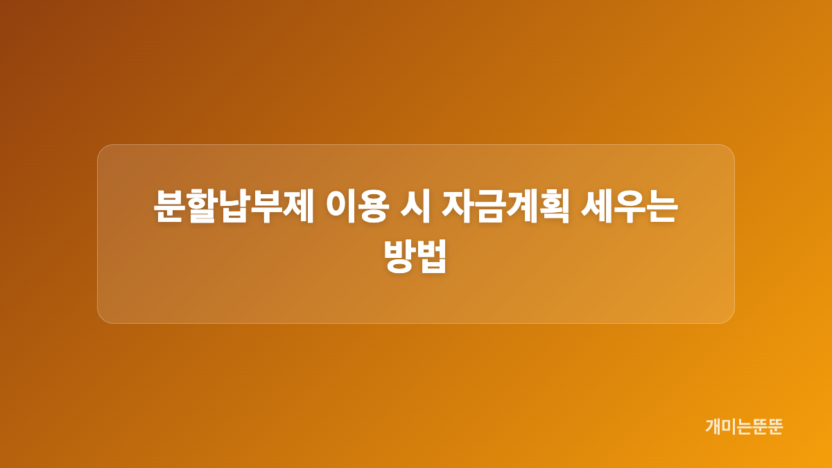 미리내집 8차 디에이치 방배와 청담 르엘 보증금