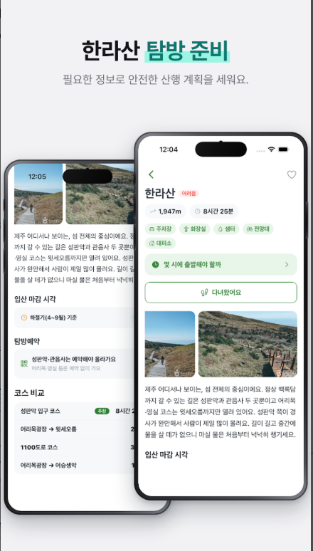100대 명산 등산지도 앱, 산행지도, 등산코스 추천