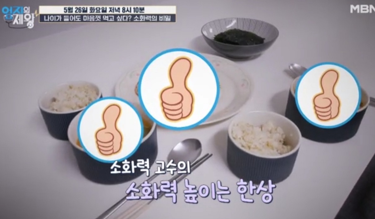 엄지의제왕-캡슐레이션-효소-소화력의-비밀